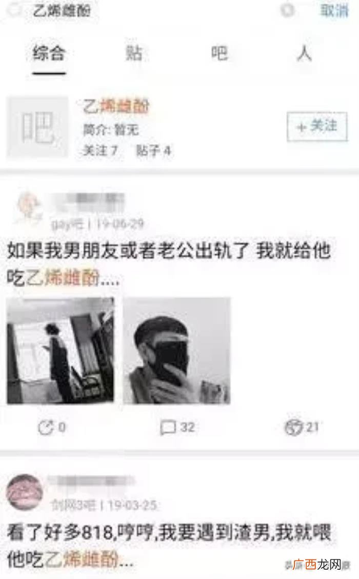传闻专治出轨丈夫的药 专治老公出轨的药哪里买