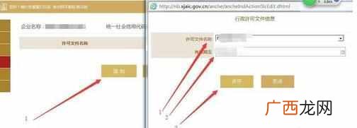 河北工商年检网上申报，工商年检可不可以在网