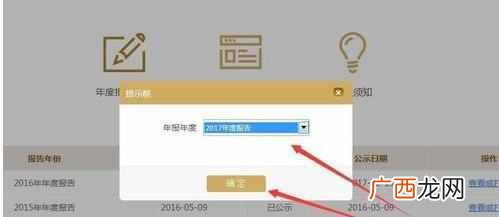 河北工商年检网上申报，工商年检可不可以在网