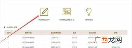 河北工商年检网上申报，工商年检可不可以在网