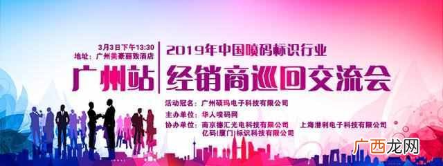 福州喷码机销售，喷码机维修员多少钱一个月