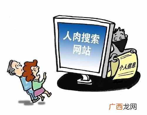 网络暴力诠释人肉搜索含义 网络暴力人肉搜索什么意思
