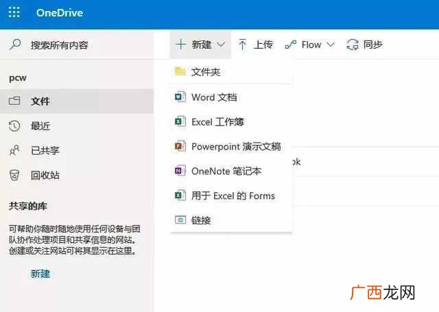 好用且容量大的四大主流云盘评测 网盘哪个好用容量大