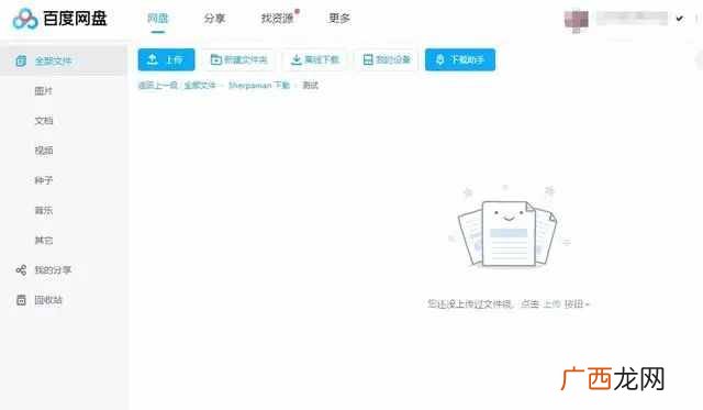 好用且容量大的四大主流云盘评测 网盘哪个好用容量大