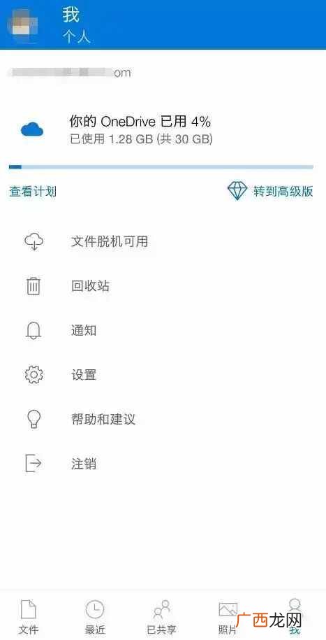 好用且容量大的四大主流云盘评测 网盘哪个好用容量大