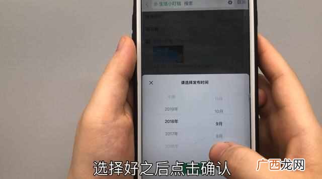 微信怎么批量删除朋友圈内容（最新快速一键删