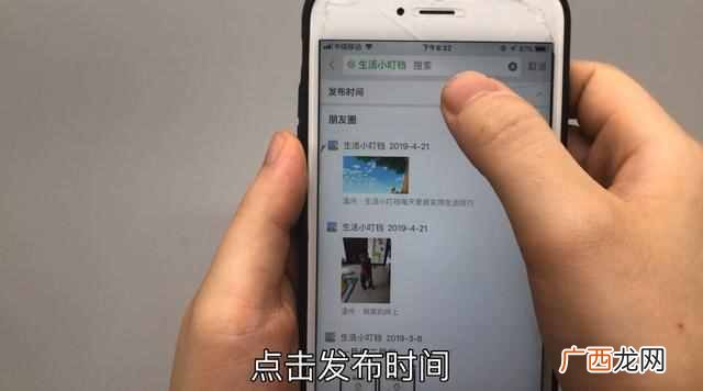 微信怎么批量删除朋友圈内容（最新快速一键删