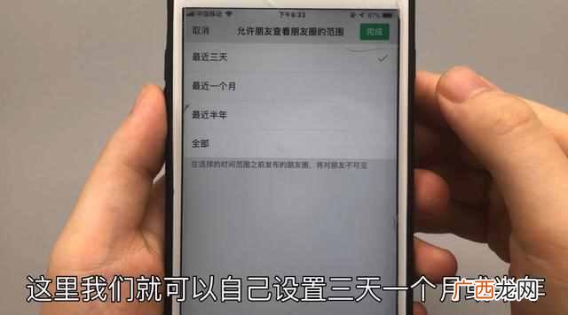 微信怎么批量删除朋友圈内容（最新快速一键删