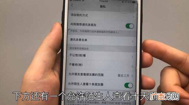 微信怎么批量删除朋友圈内容（最新快速一键删