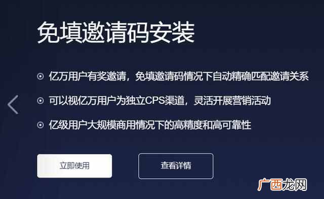 如何高效推广app让人注册（目前最有效的18种推广