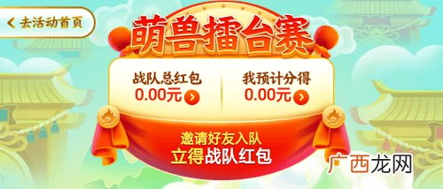 2020京东全民炸年兽怎么退队可以退队吗