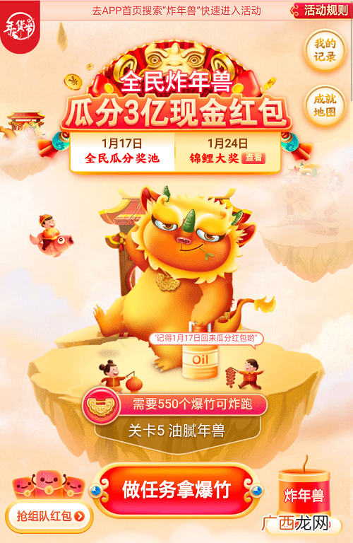 2020京东全民炸年兽怎么退队可以退队吗