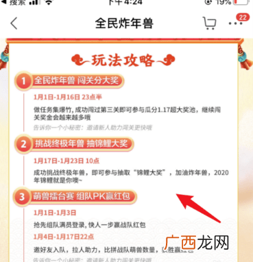 2020京东全民炸年兽活动攻略