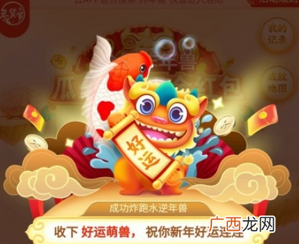 2020京东全民炸年兽活动攻略