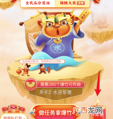2020京东全民炸年兽活动攻略