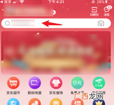 2020京东全民炸年兽活动攻略