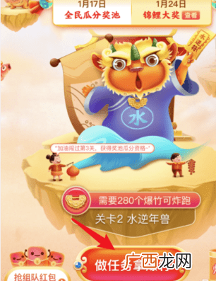 2020京东全民炸年兽活动攻略