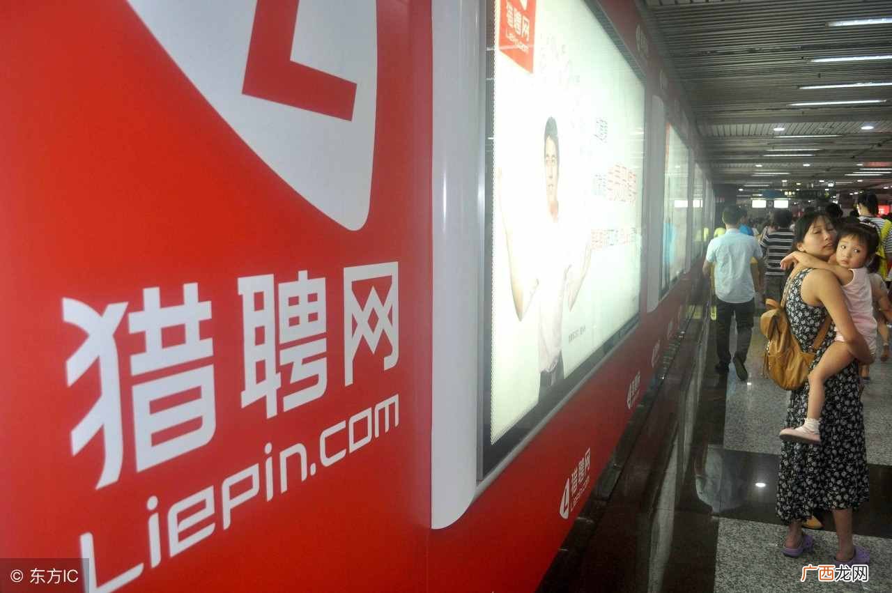 找工作必备的8个常用招聘网站 找工作上什么网站好一点