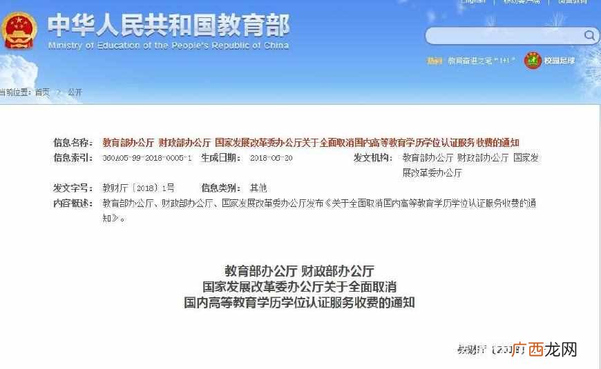 大学生必知学历学位认证的好处 学位认证有什么用处