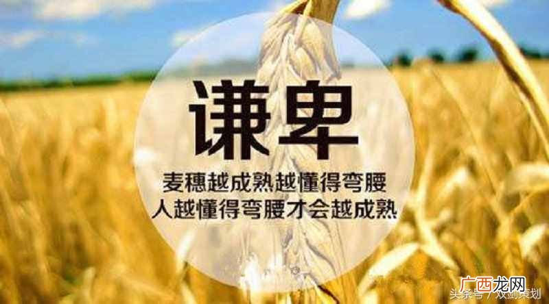 一个故事告诉你为什么要谦卑做人 做人要谦卑是什么意思