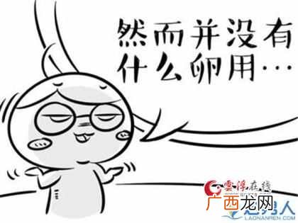 揭晓然并卵的出处来历及深意 然并卵是什么意思解释