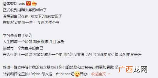曝光雪梨个人详细信息 钱夫人雪梨个人资料