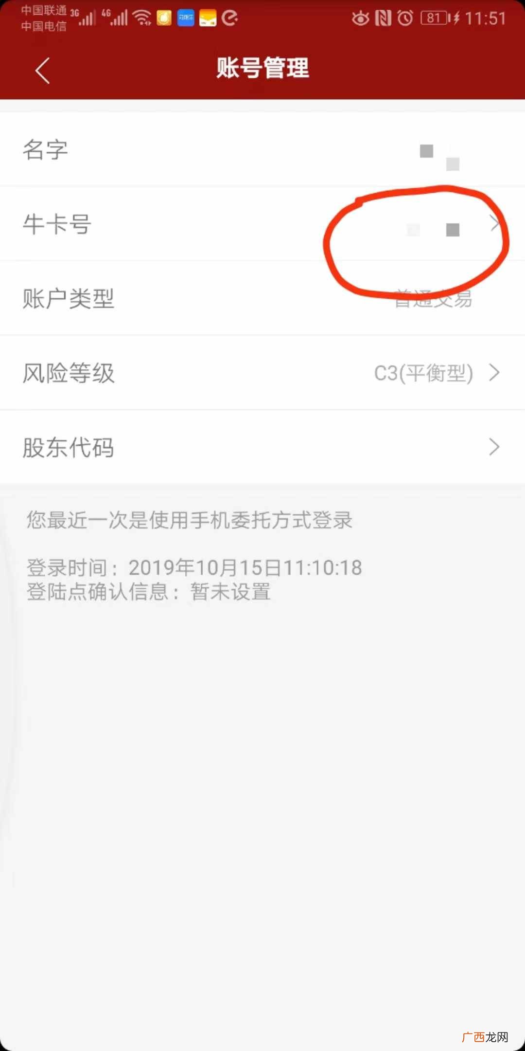 附证券网上开户及销户细则 国金证券网上开户如何销户