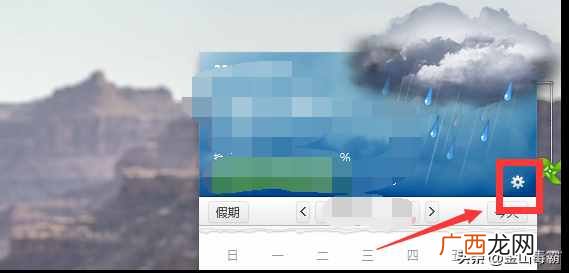 免费教你设置流程 电脑时间怎么自动校准