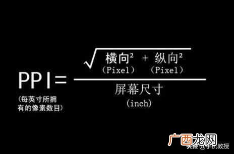 浅谈最合适的手机屏幕分辨率 手机屏幕分辨率怎么调最合适