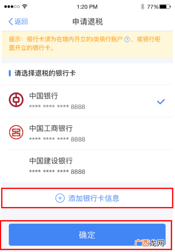 2022阳江个人所得税申报指南