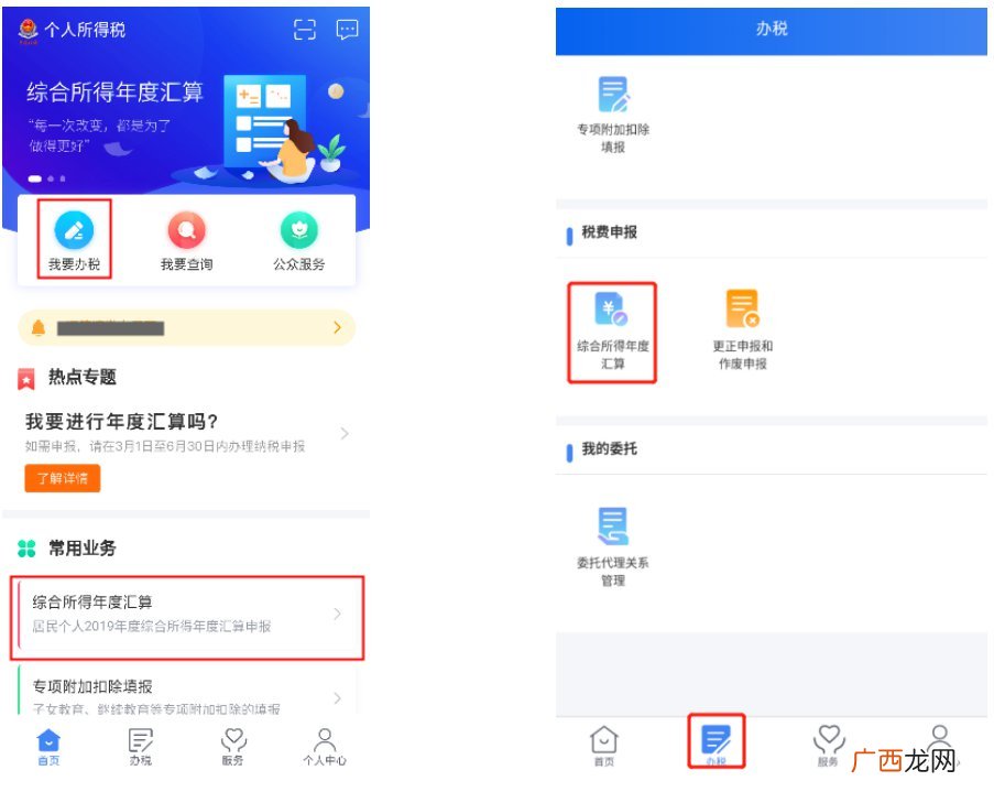 2022阳江个人所得税申报指南