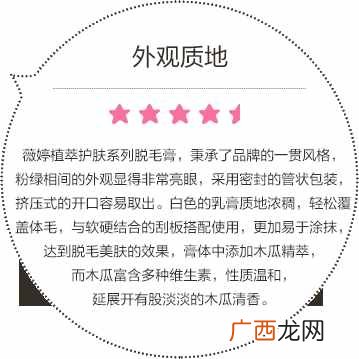 薇婷脱毛膏最新报价及使用方法 薇婷脱毛膏多少钱一支