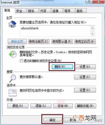 附IE浏览器重置步骤 如何重装ie浏览器