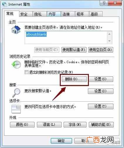 附IE浏览器重置步骤 如何重装ie浏览器