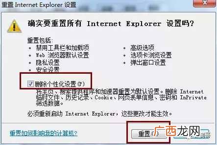 附IE浏览器重置步骤 如何重装ie浏览器