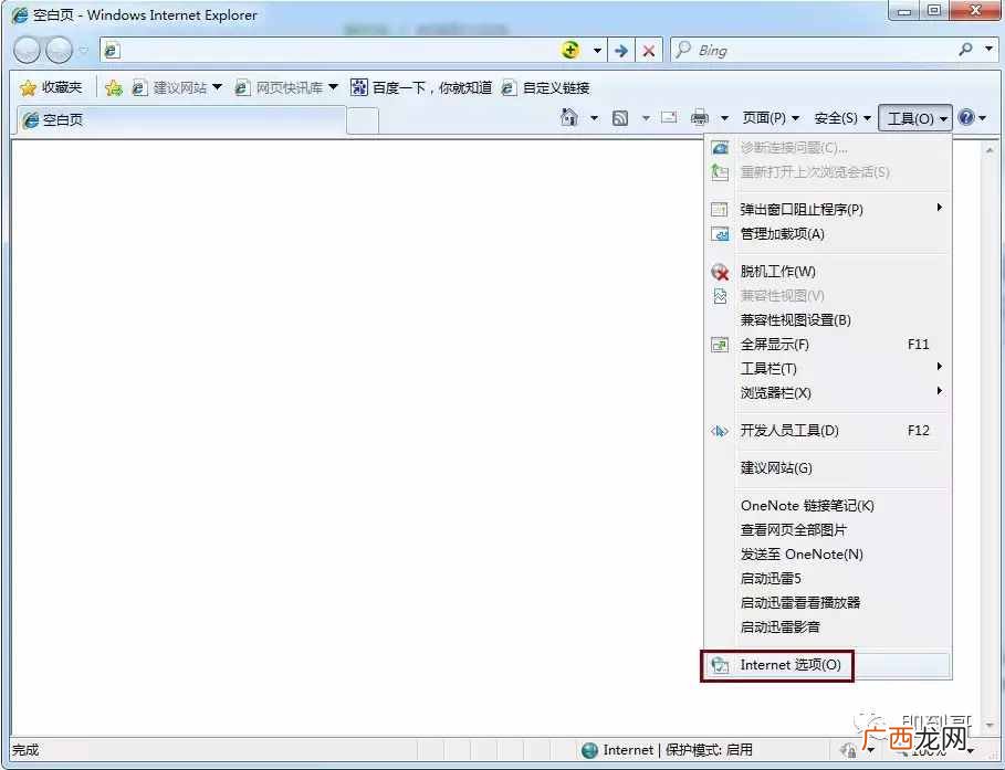 附IE浏览器重置步骤 如何重装ie浏览器