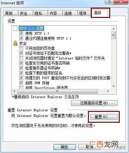 附IE浏览器重置步骤 如何重装ie浏览器