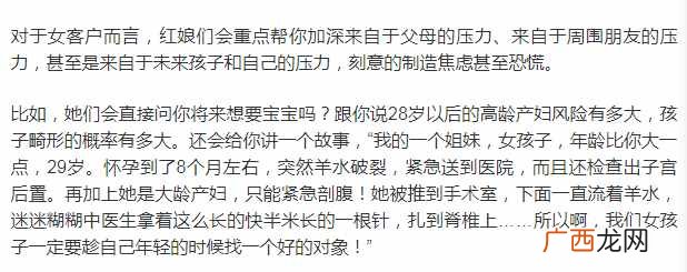 揭秘世纪佳缘涉嫌欺诈内幕 世纪佳缘公司