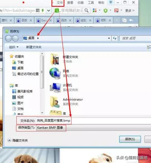 教你保存网页内容操作方法 怎么保存整个网页内容