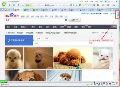 教你保存网页内容操作方法 怎么保存整个网页内容