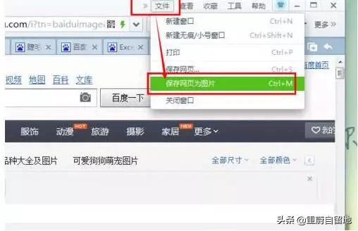 教你保存网页内容操作方法 怎么保存整个网页内容