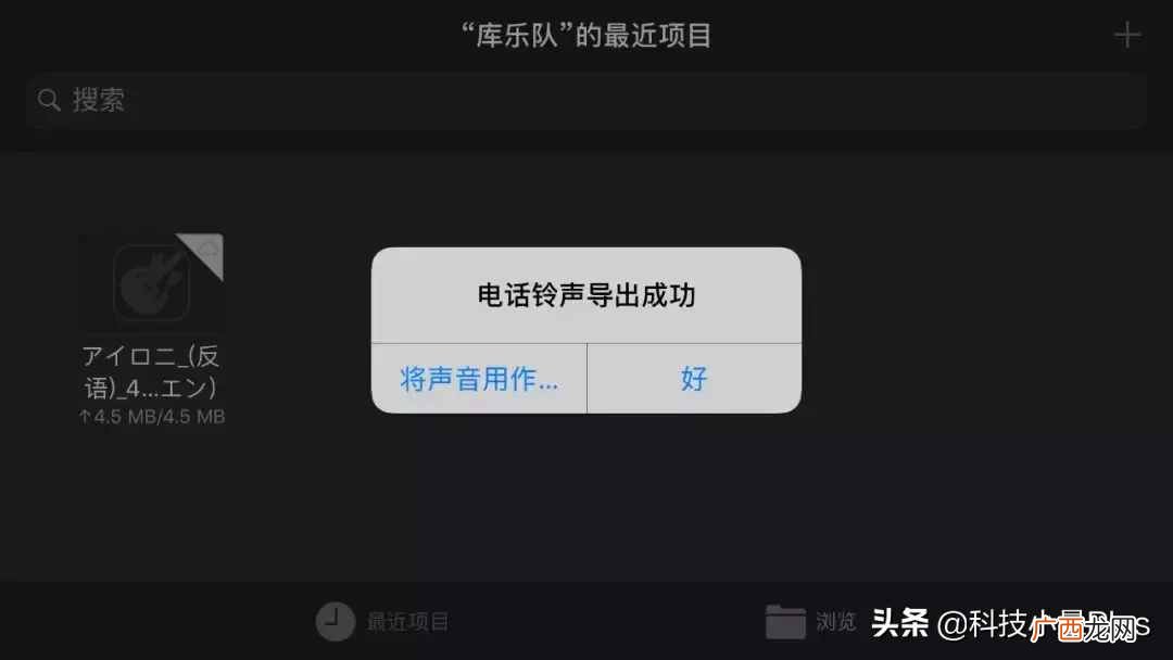 免费分享iPhone换铃声教程 怎么更换手机彩铃歌曲