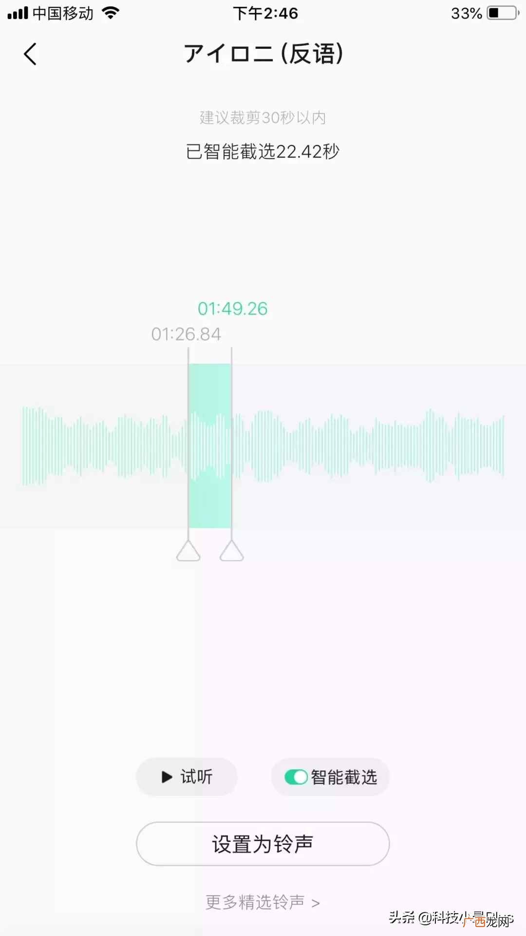 免费分享iPhone换铃声教程 怎么更换手机彩铃歌曲