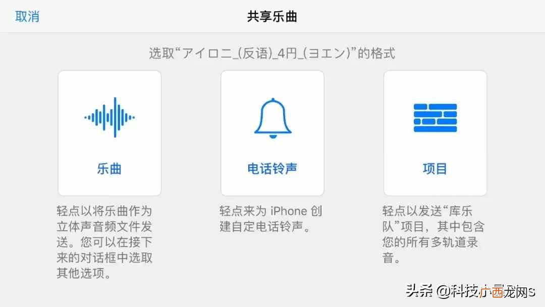 免费分享iPhone换铃声教程 怎么更换手机彩铃歌曲