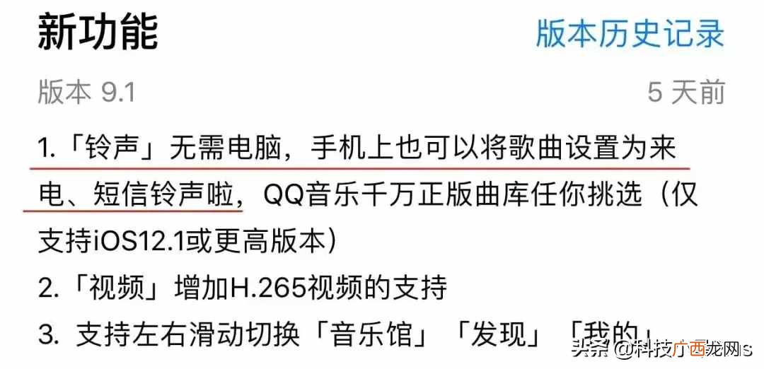 免费分享iPhone换铃声教程 怎么更换手机彩铃歌曲