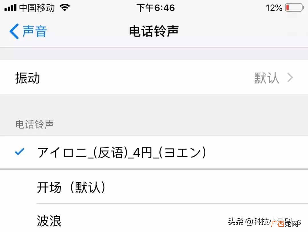 免费分享iPhone换铃声教程 怎么更换手机彩铃歌曲