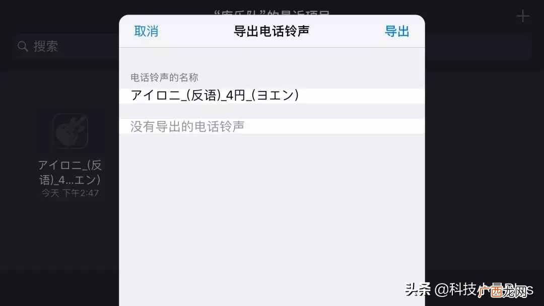 免费分享iPhone换铃声教程 怎么更换手机彩铃歌曲