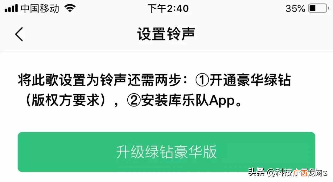 免费分享iPhone换铃声教程 怎么更换手机彩铃歌曲