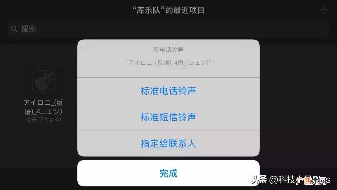 免费分享iPhone换铃声教程 怎么更换手机彩铃歌曲