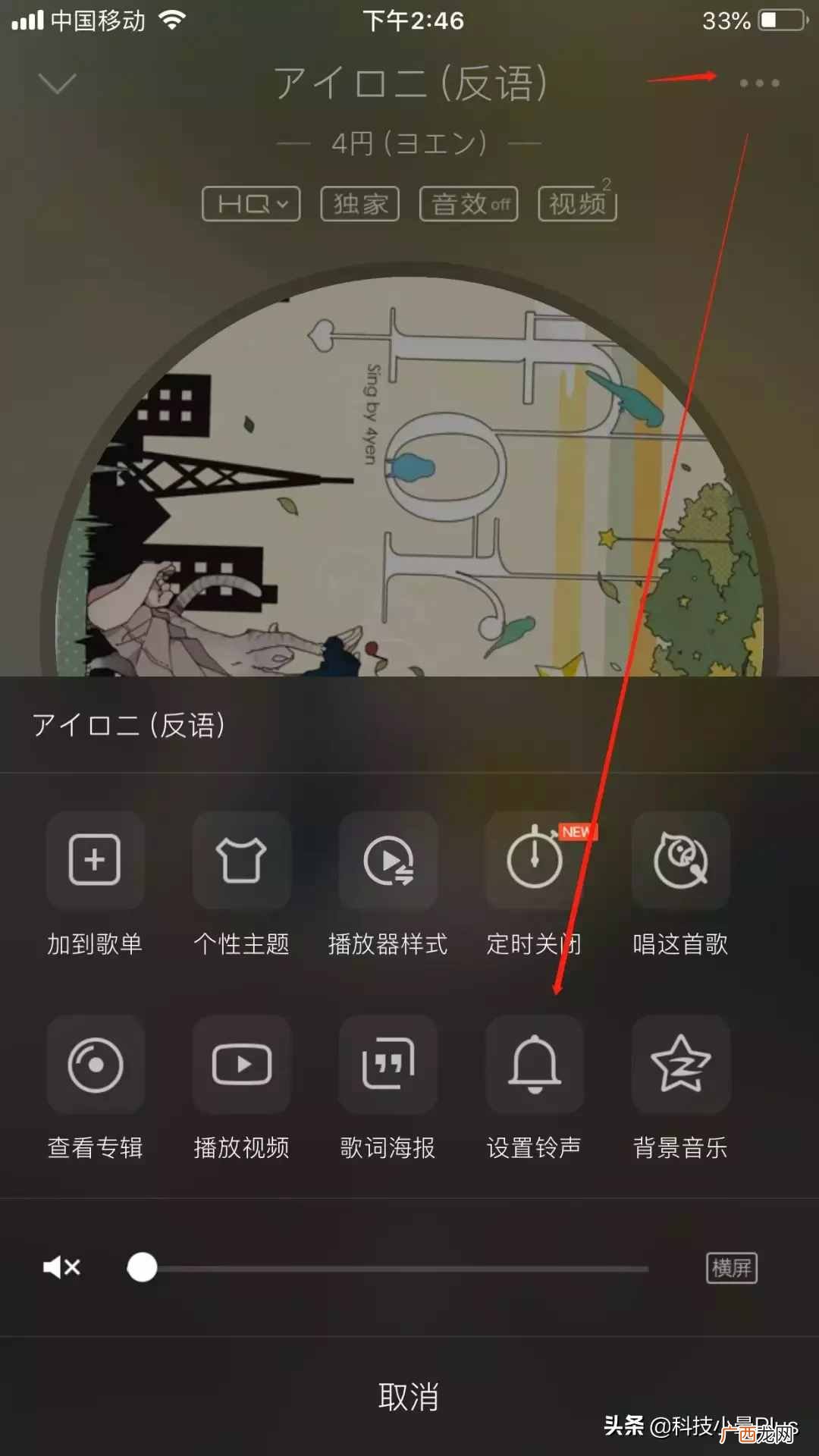 免费分享iPhone换铃声教程 怎么更换手机彩铃歌曲